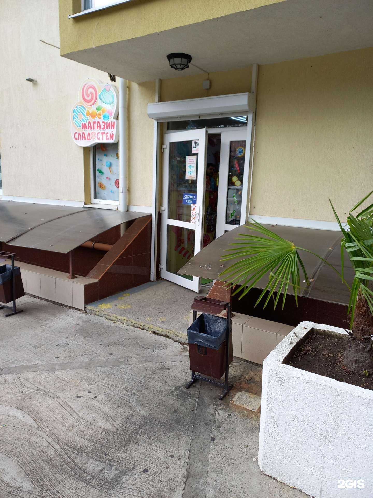 Отзывы на компанию Магазин сладостей в Сочи c фото