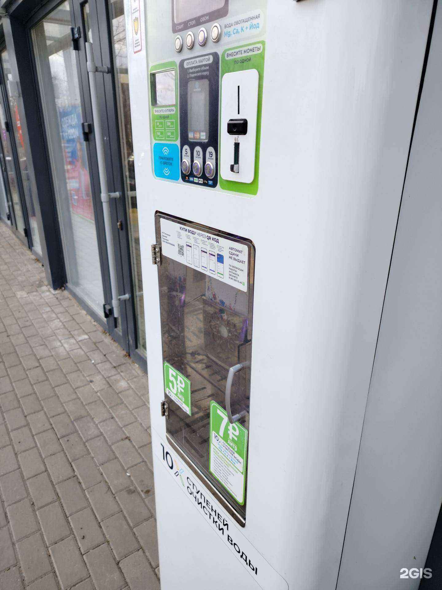 Отзывы на компанию Живая вода в г. Липецк c фото