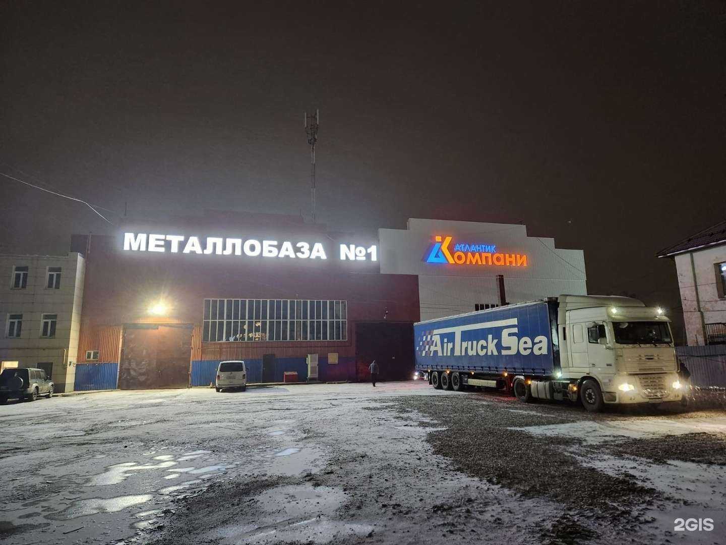 Отзывы на компанию Атлантик Компани в г. Смоленск c фото