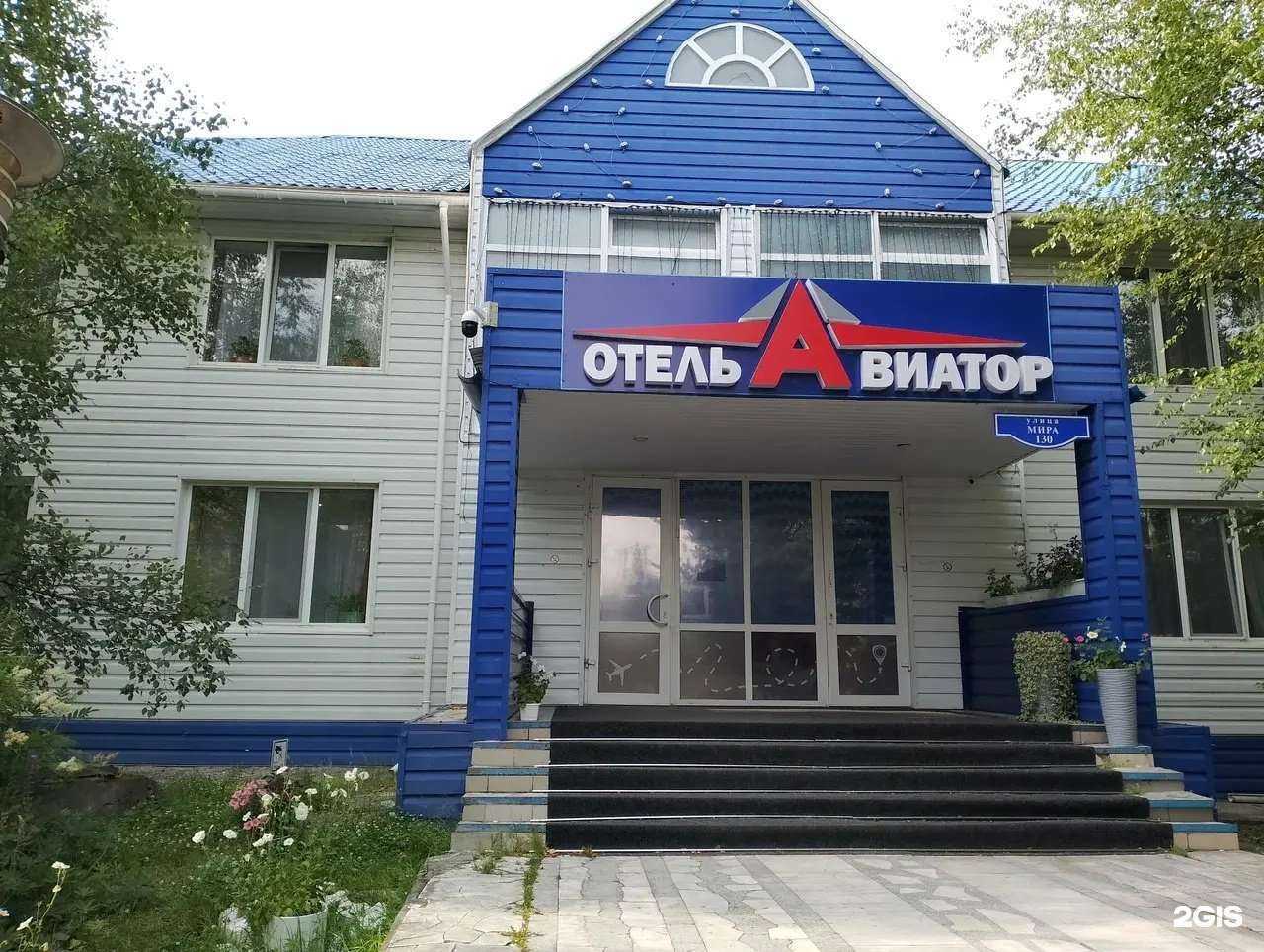 Отзывы на компанию Авиатор в г. Ханты-Мансийск c фото