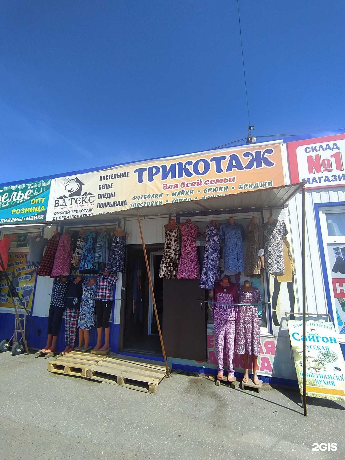 Отзывы на компанию Ватекс в Омске c фото