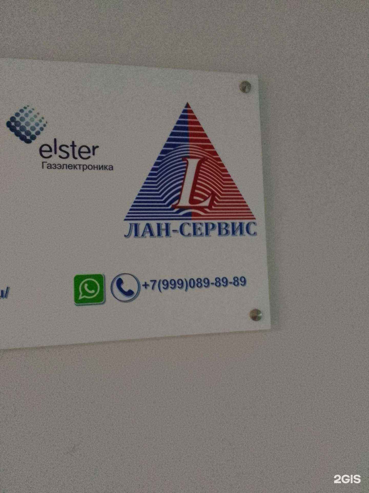 Отзывы на компанию ЛАН-Сервис в г. Хабаровск c фото