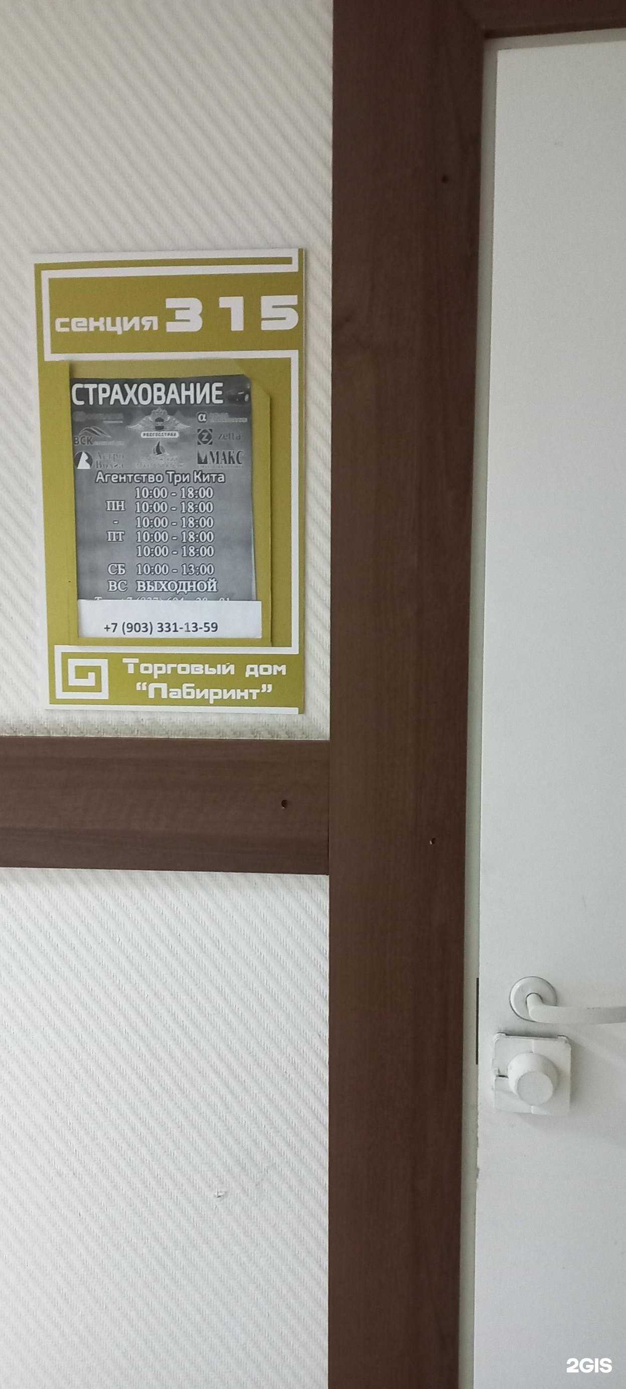 Отзывы на компанию Ресо-Гарантия в Тольятти c фото