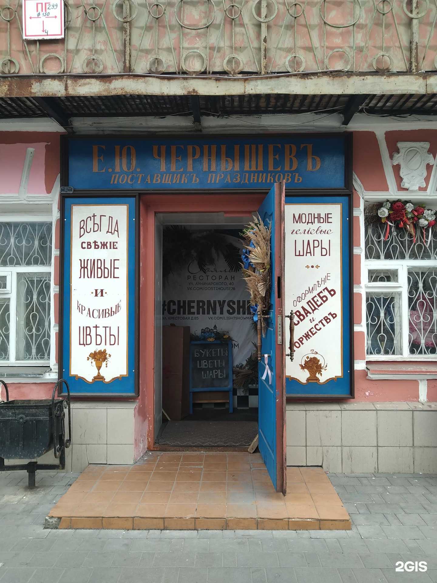 Отзывы на компанию #chernyshev в г. Рыбинск c фото