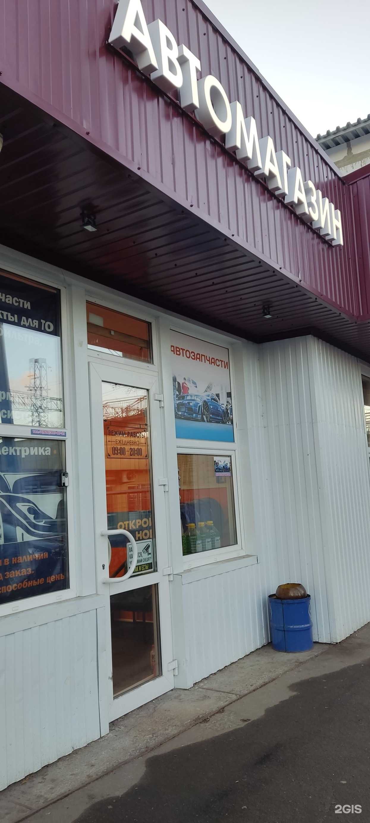 Отзывы на компанию Климовск-авто в г. Подольск c фото