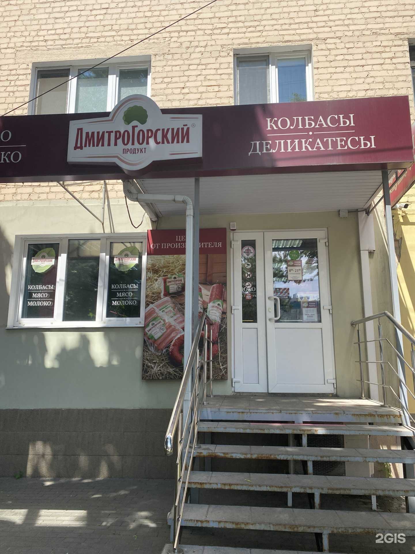 Отзывы на компанию Дмитрогорский в Орле c фото