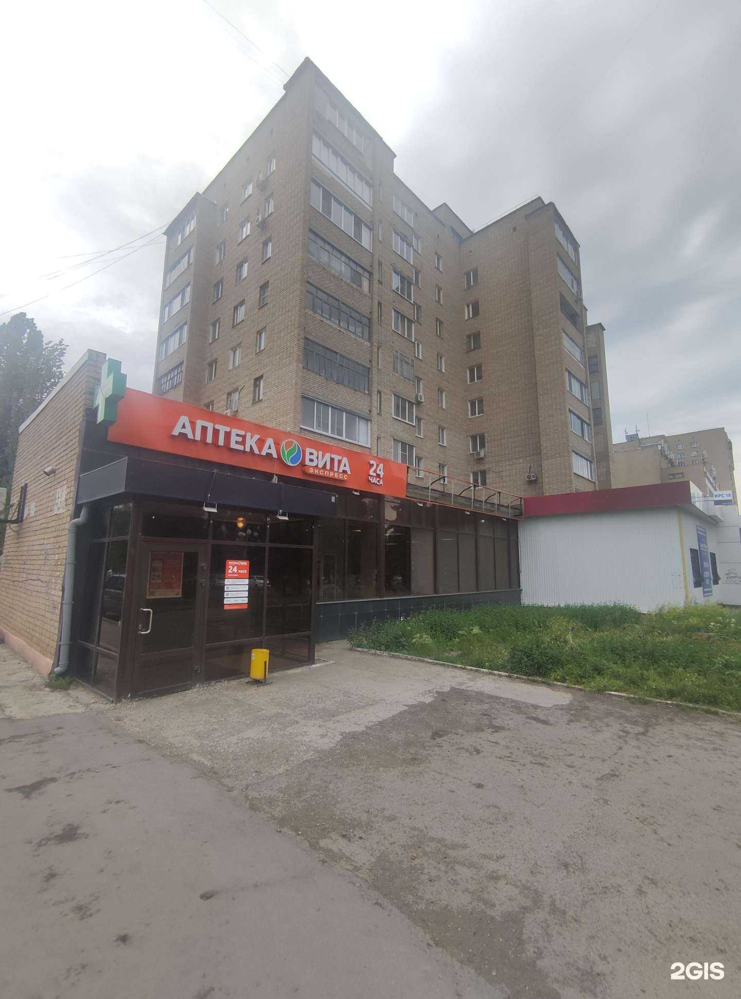 Отзывы на компанию Аптека Плюс в г. Балаково c фото