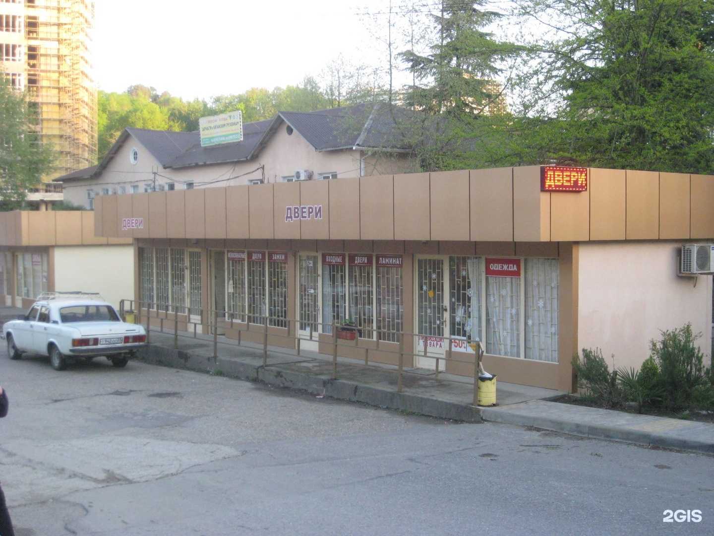 Отзывы на компанию Опттать в г. Сочи c фото