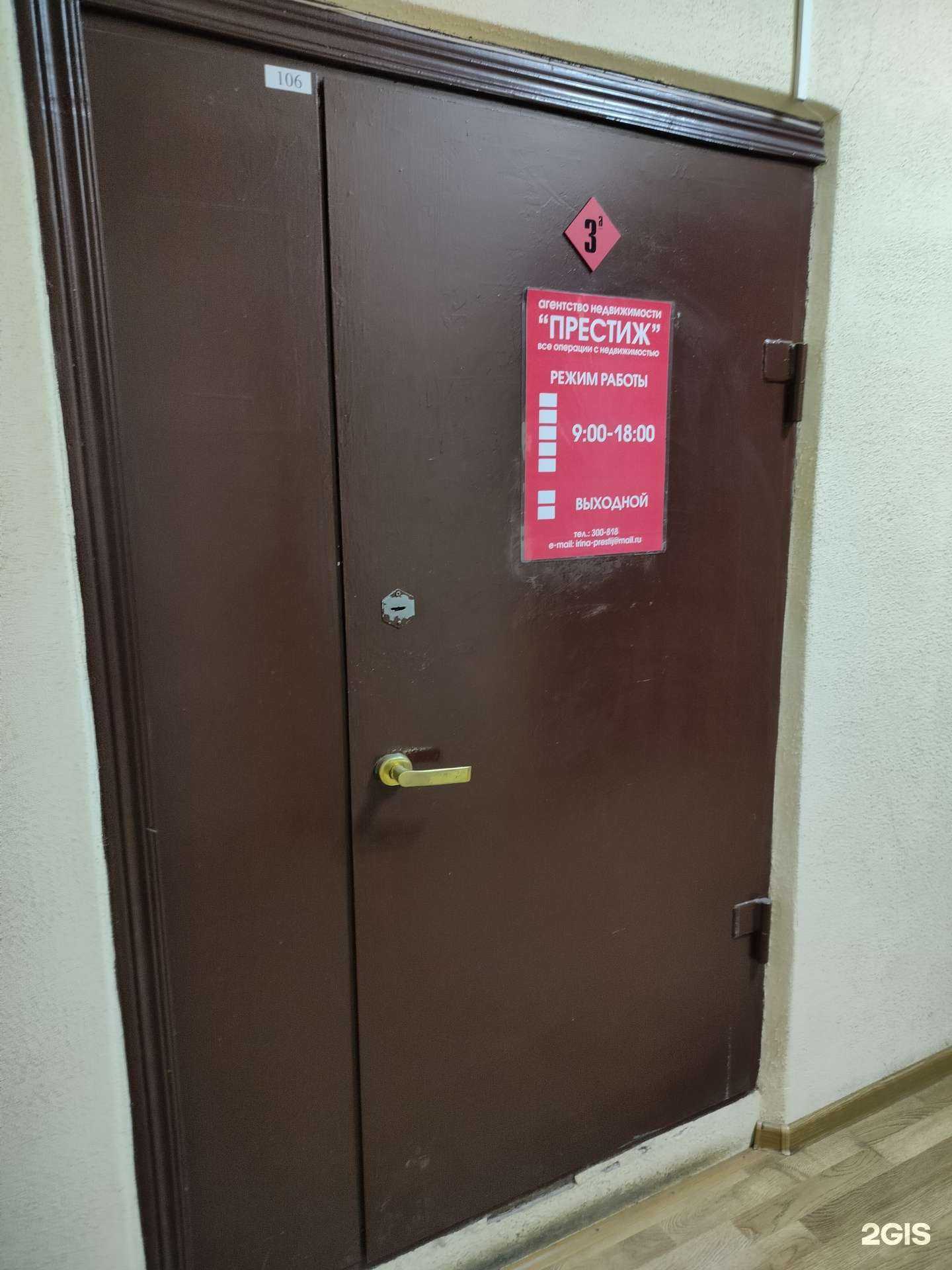 Отзывы на компанию Престиж в г. Кострома c фото