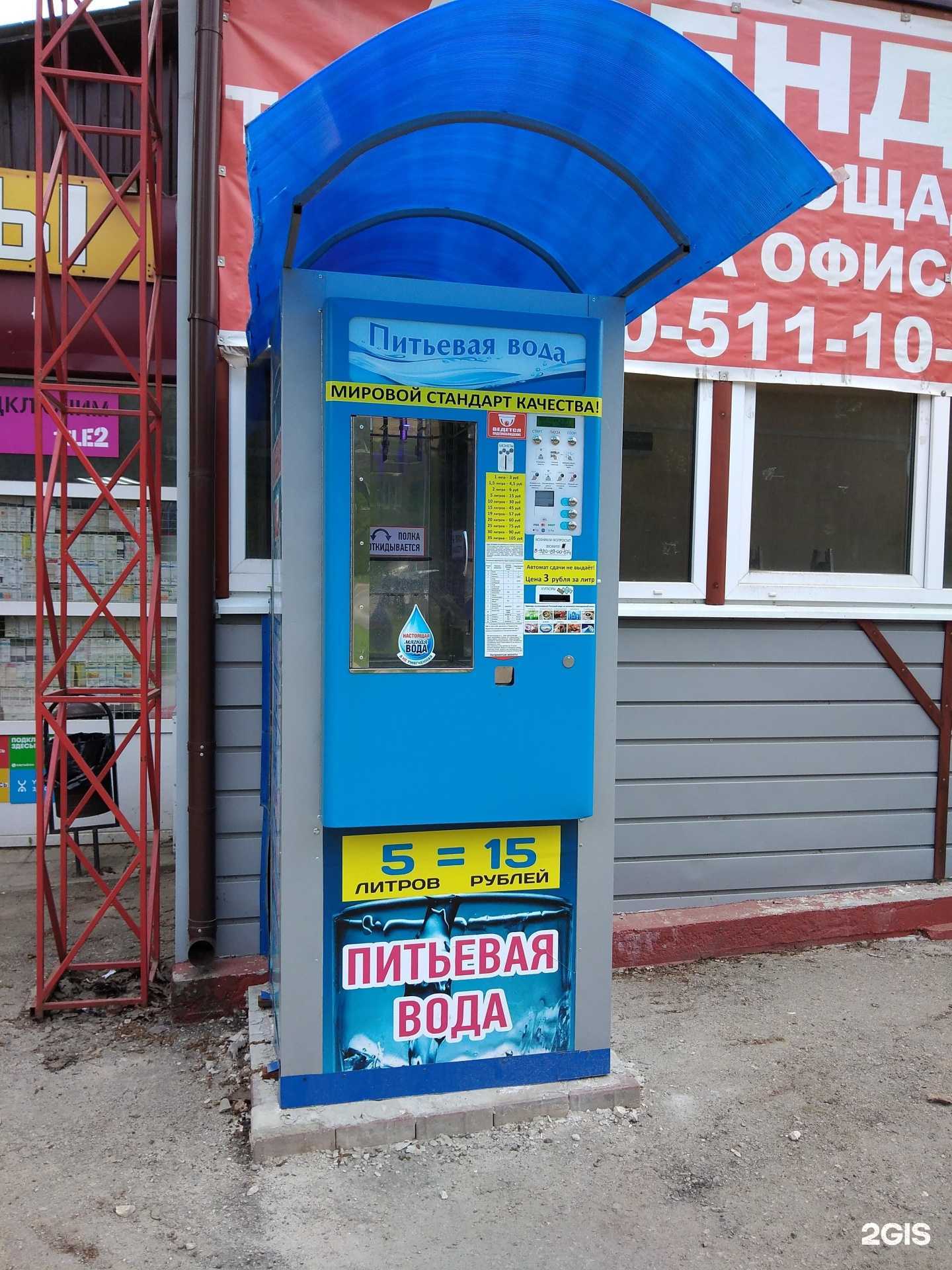 Отзывы на компанию Автомат по продаже питьевой воды в г. Калуга c фото