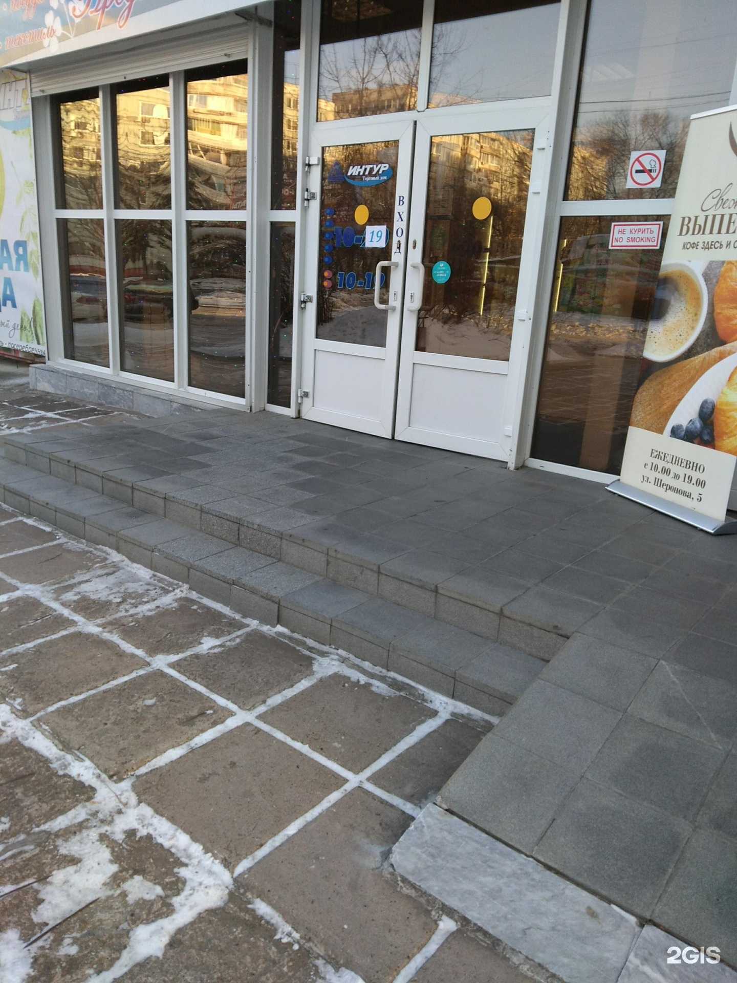 Отзывы на компанию Интур в Хабаровске c фото