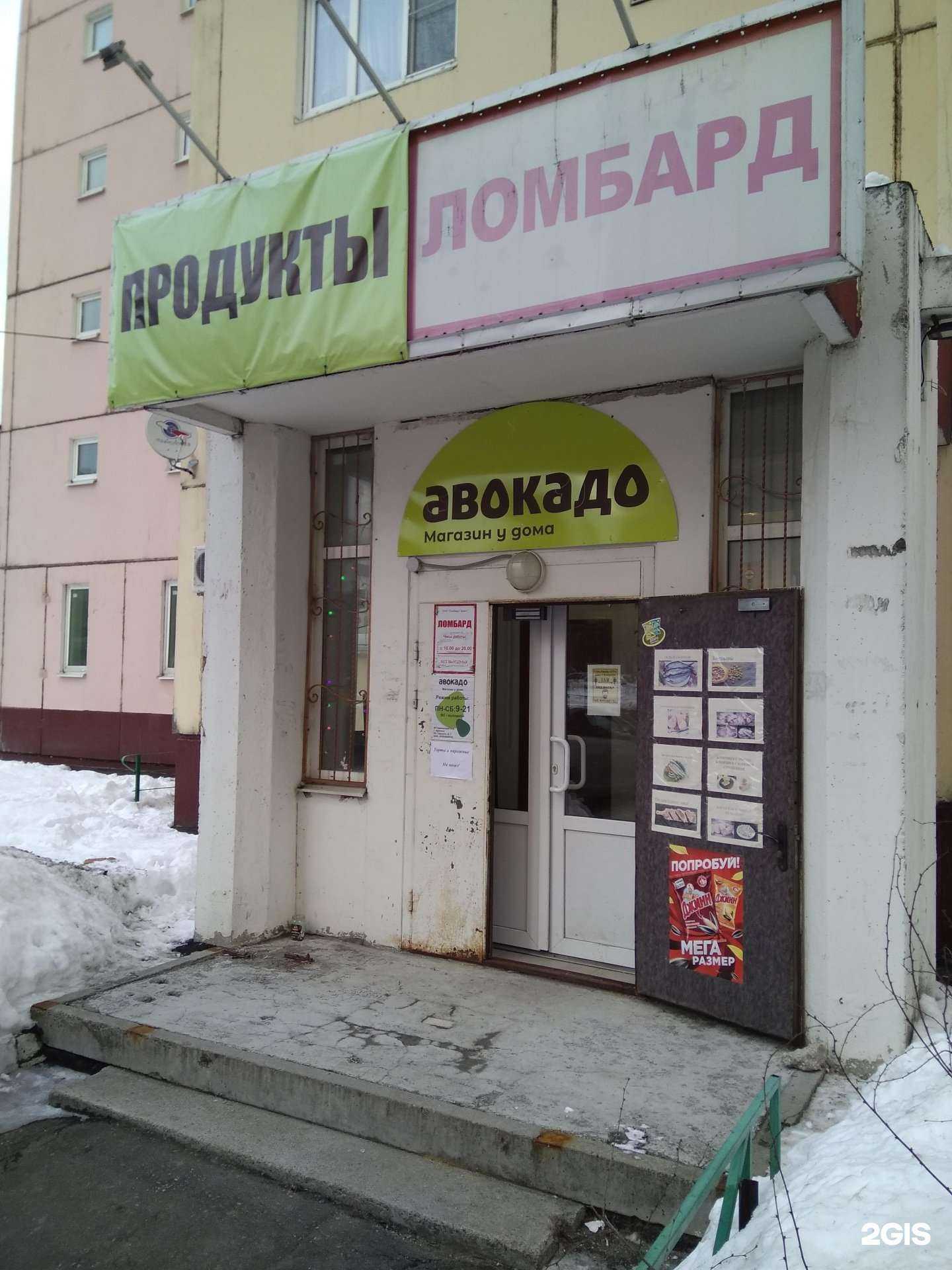 Отзывы на компанию Ломбард-Гарант в Фрязине c фото