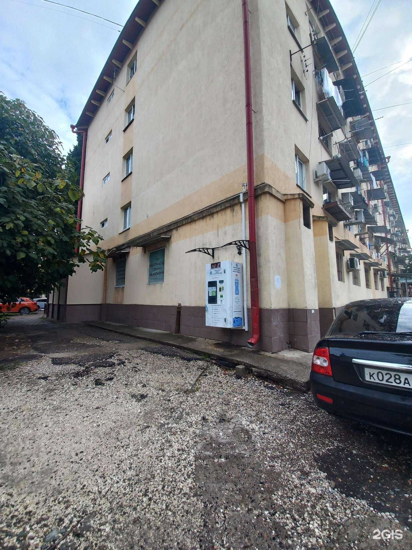 Отзывы на компанию 5 литров в Сочи c фото