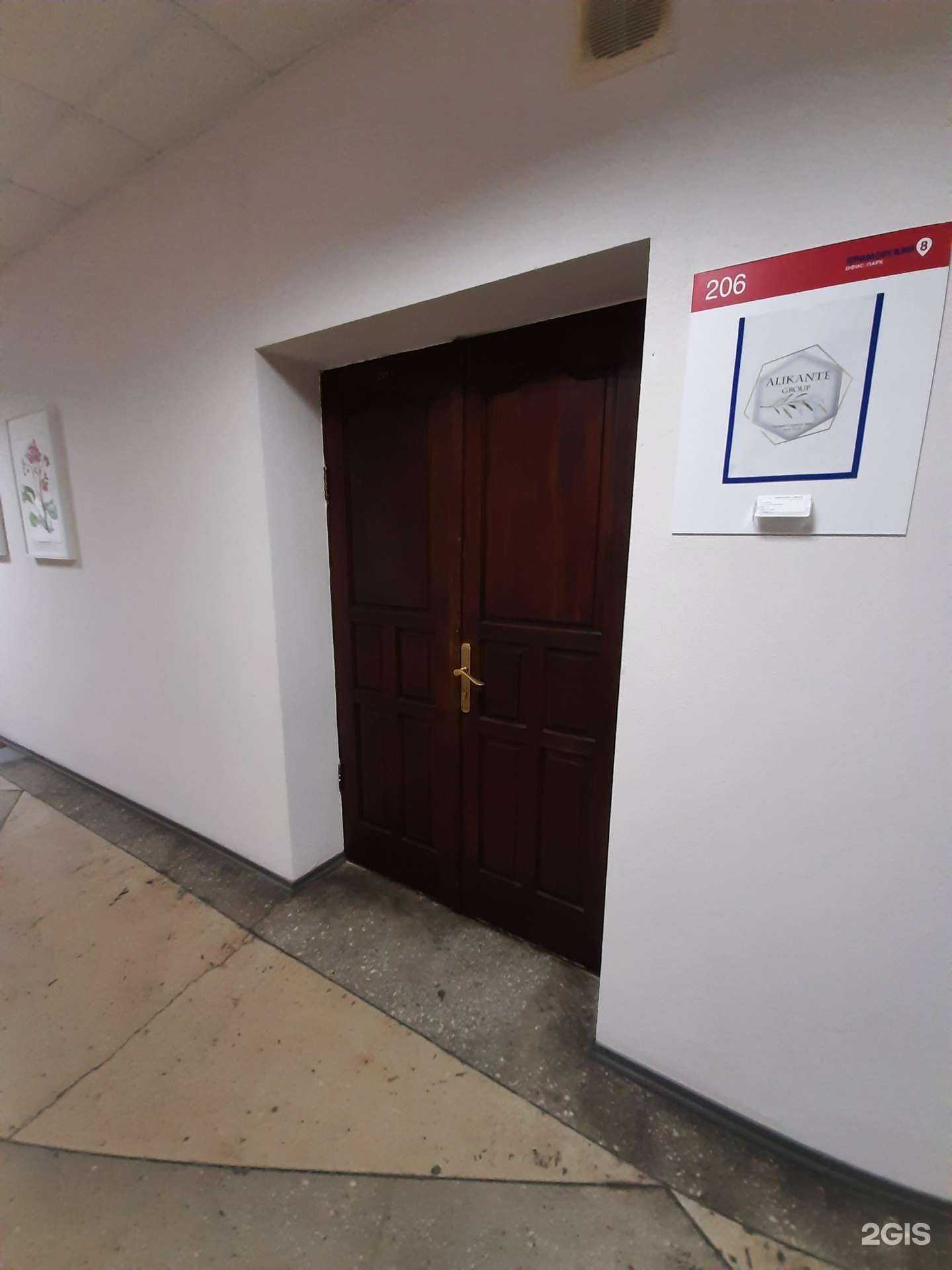 Отзывы на компанию Alikante groop в Тольятти c фото