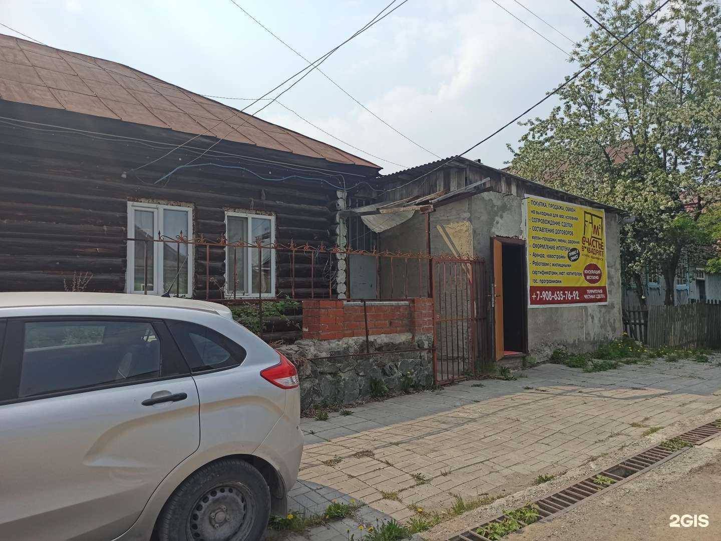 Отзывы на компанию Счастье в квадрате в г. Полевской c фото