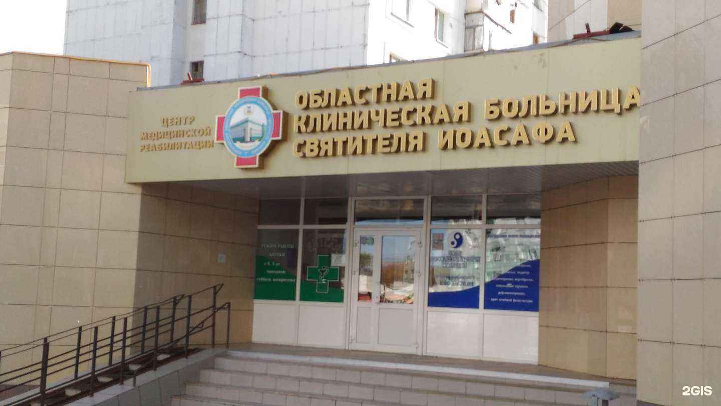 Отзывы на компанию Белгородский областной центр восстановительной медицины и реабилитации в Белгороде c фото - фотография 2 из 2