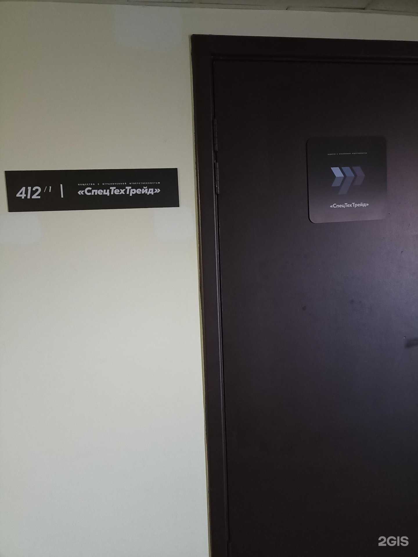 Отзывы на компанию Спецтехтрейд в Челябинске c фото