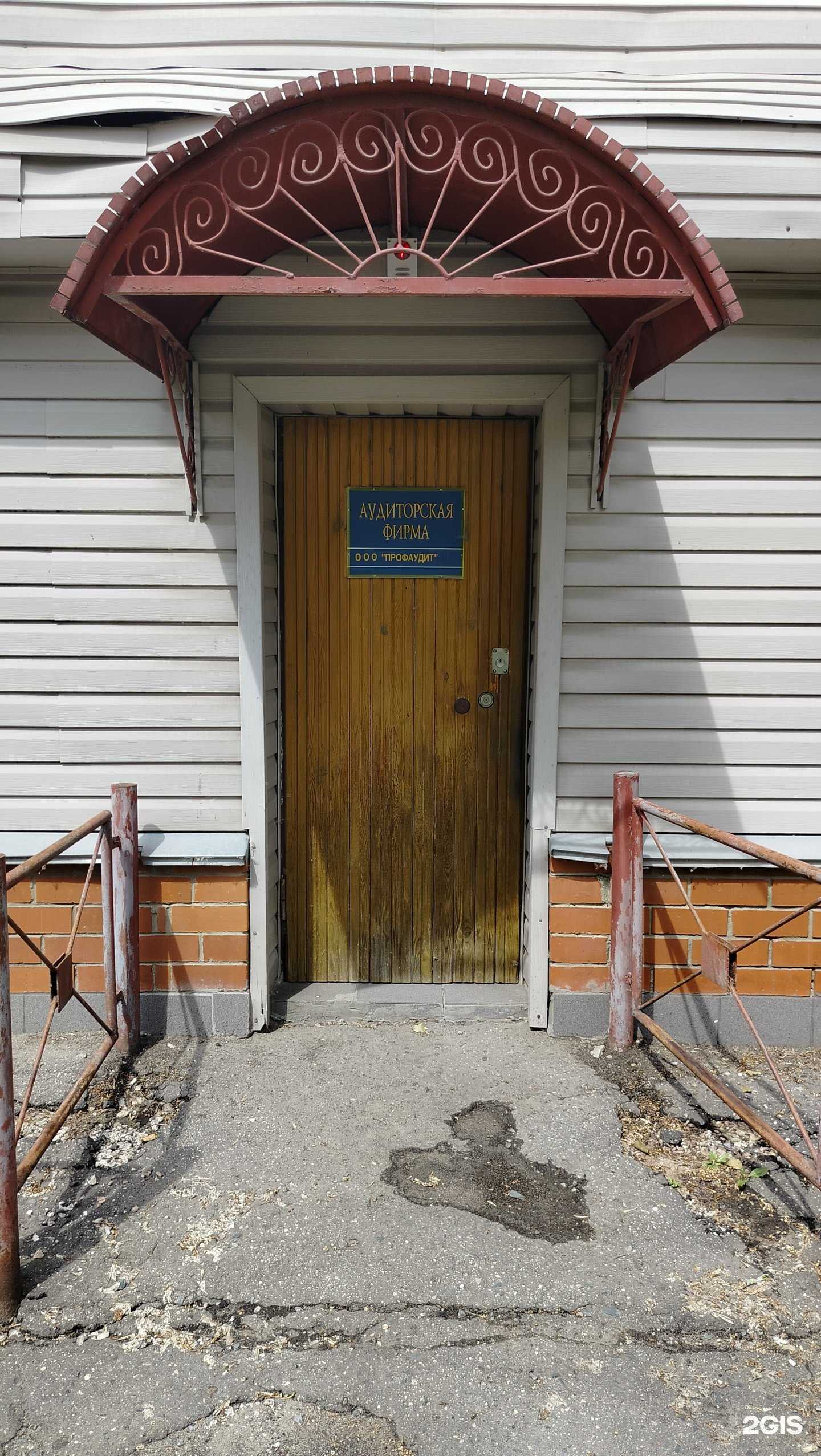 Отзывы на компанию ПрофАудит в г. Пенза c фото