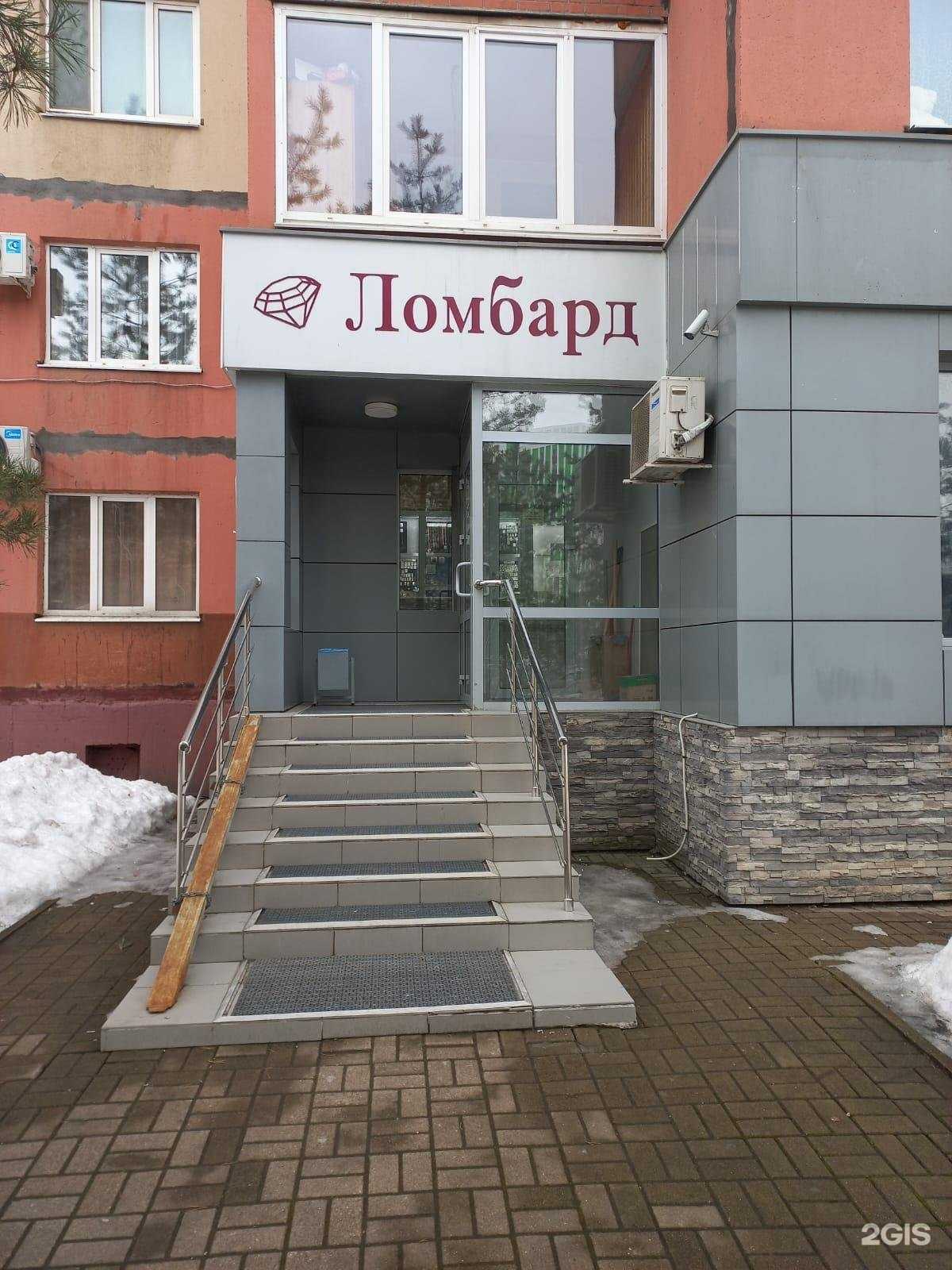 Отзывы на компанию Ломбард Уфа в г. Уфа c фото