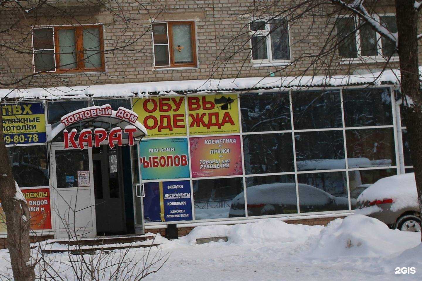 Отзывы на компанию Магазин одежды и обуви из натуральной кожи в Рязани c фото