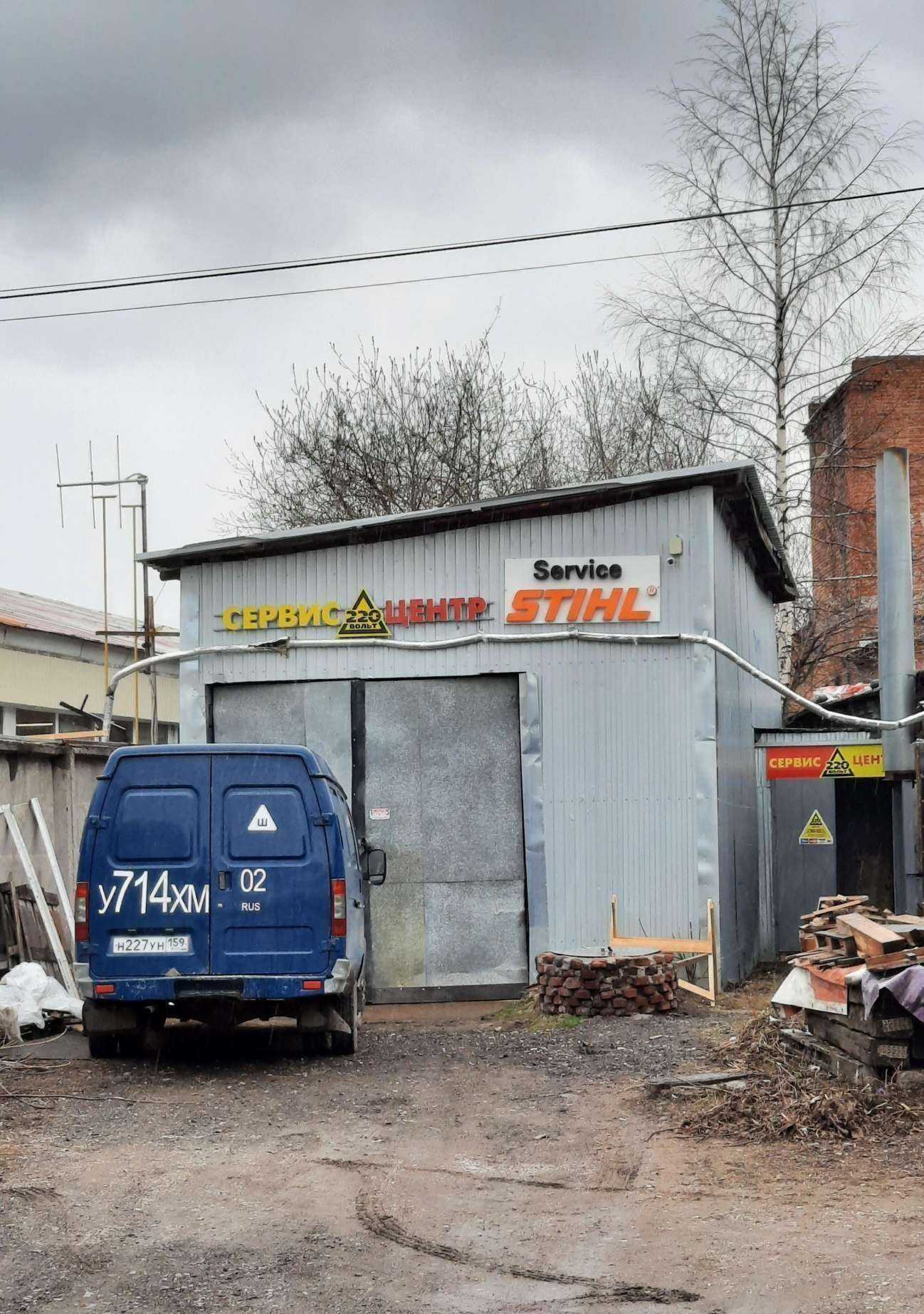 Отзывы на компанию 220 вольт в Перми c фото