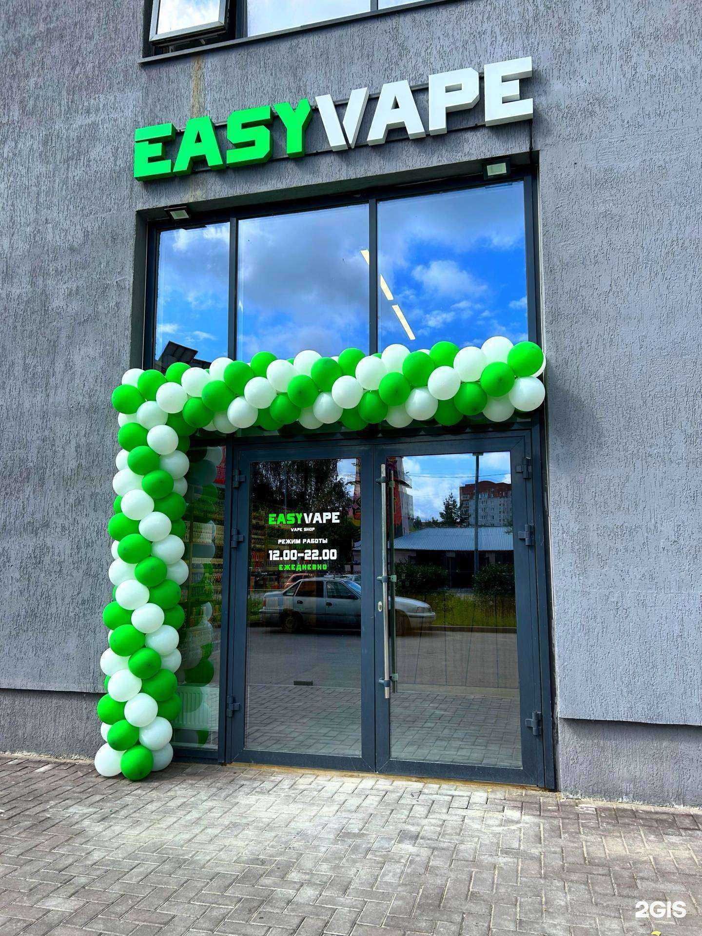 Отзывы на компанию Easy Vape в г. Тюмень c фото