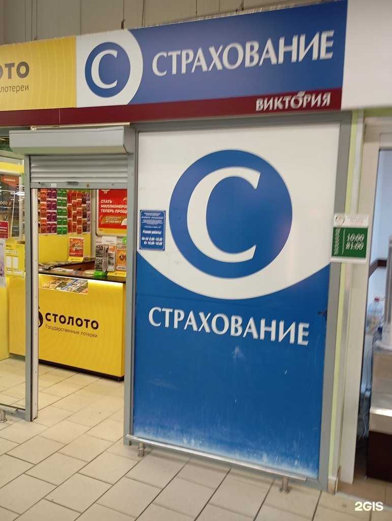 Отзывы на компанию Зетта Страхование в Калининграде c фото