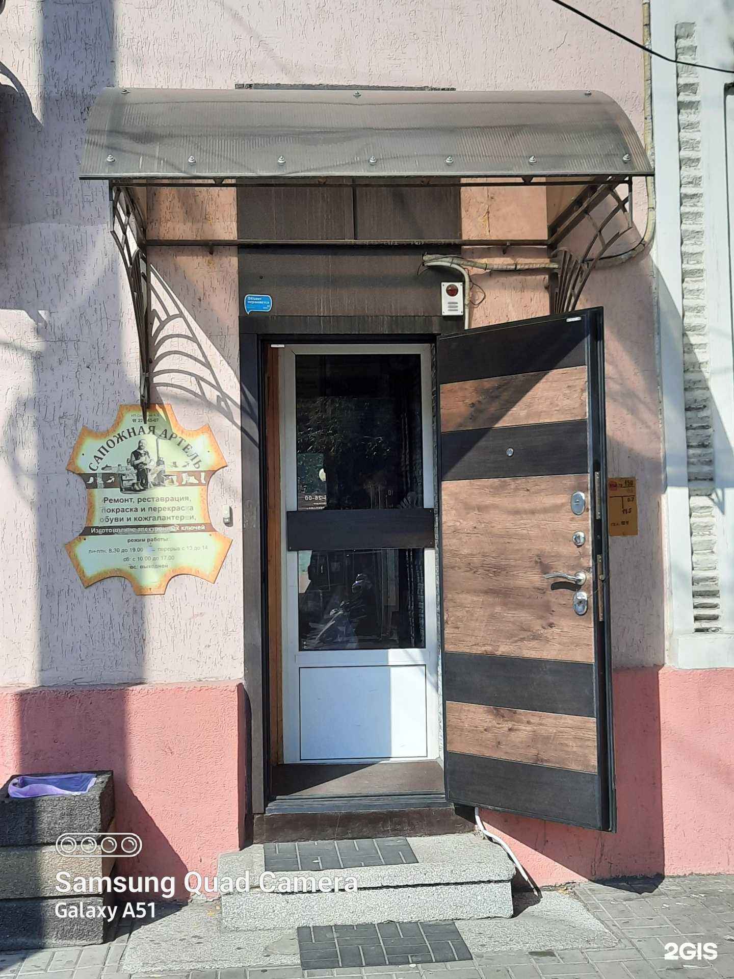 Отзывы на компанию Сапожная Артель в г. Ростов-на-Дону c фото