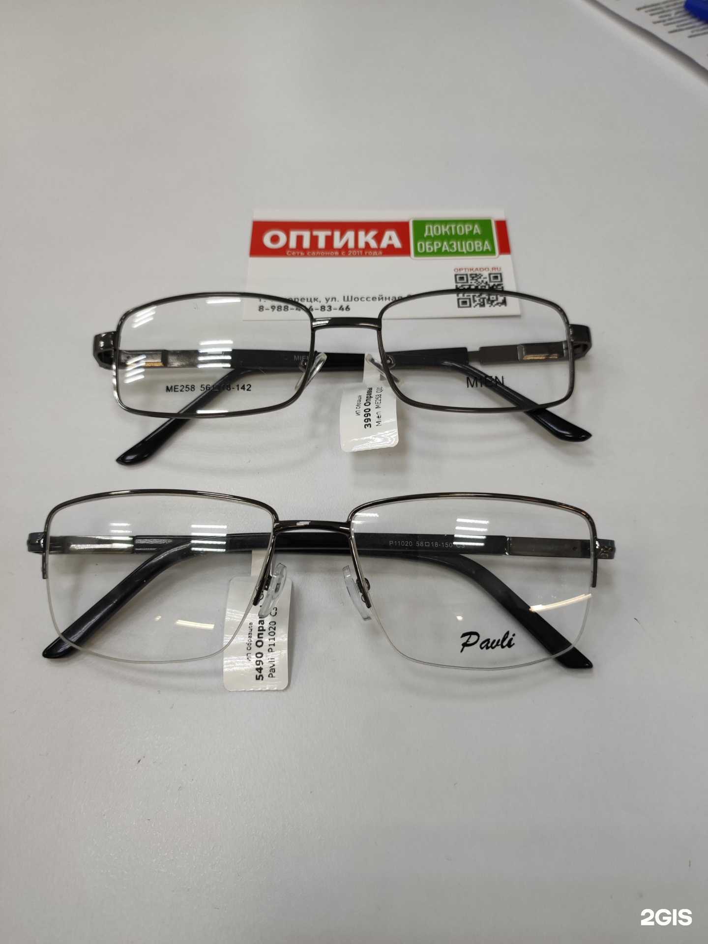 Отзывы на компанию Оптика доктора Образцова в Тихорецке c фото