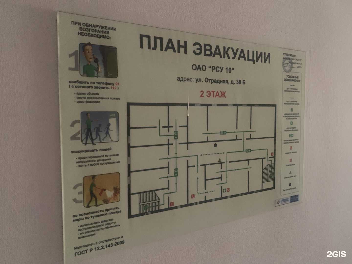 Отзывы на компанию Промсот в г. Казань c фото