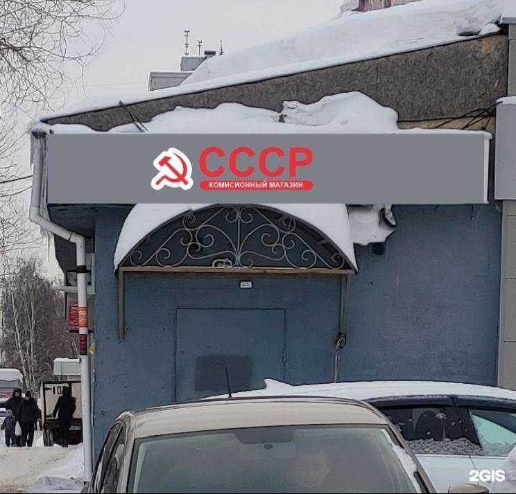 Отзывы на компанию СССР в Казани c фото - фотография 2 из 2
