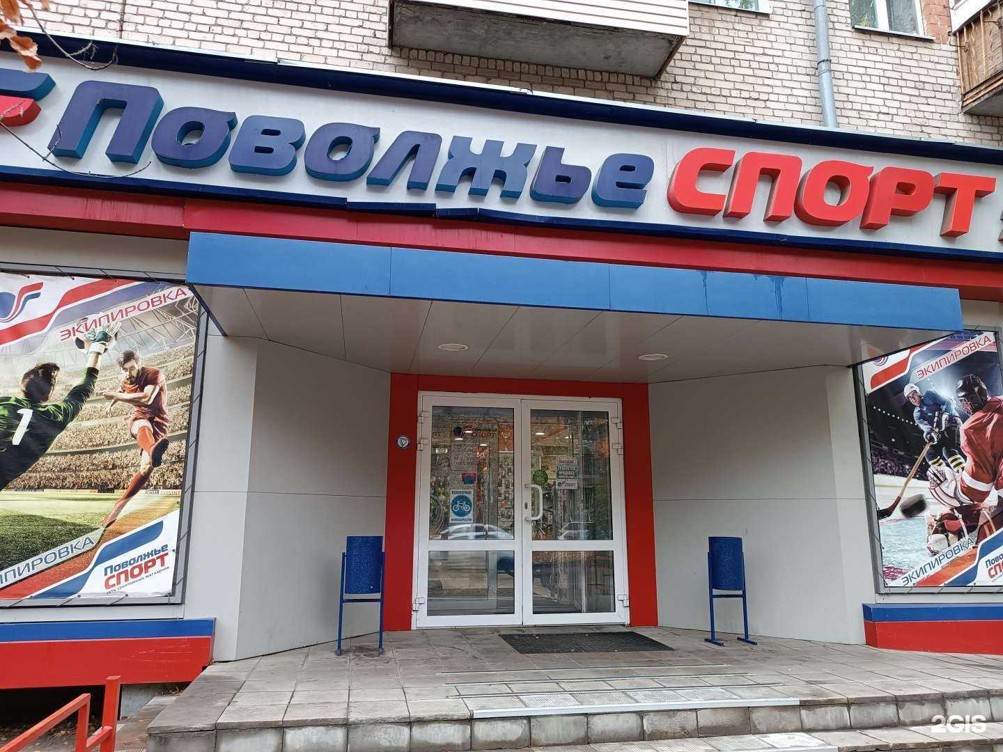 Отзывы на компанию Поволжье-спорт в Нижнем Новгороде c фото