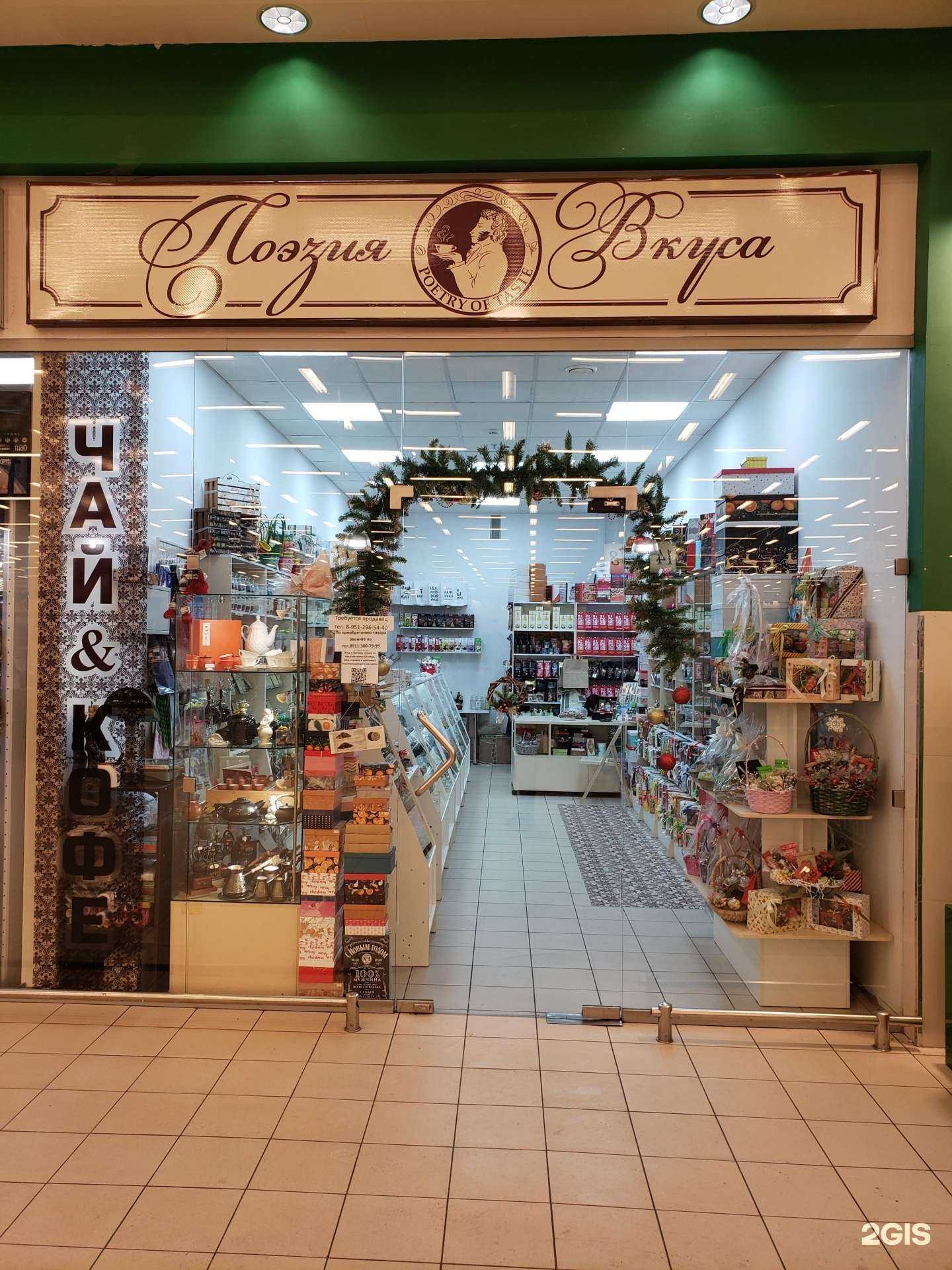 Отзывы на компанию Поэзия вкуса в Мурманске c фото