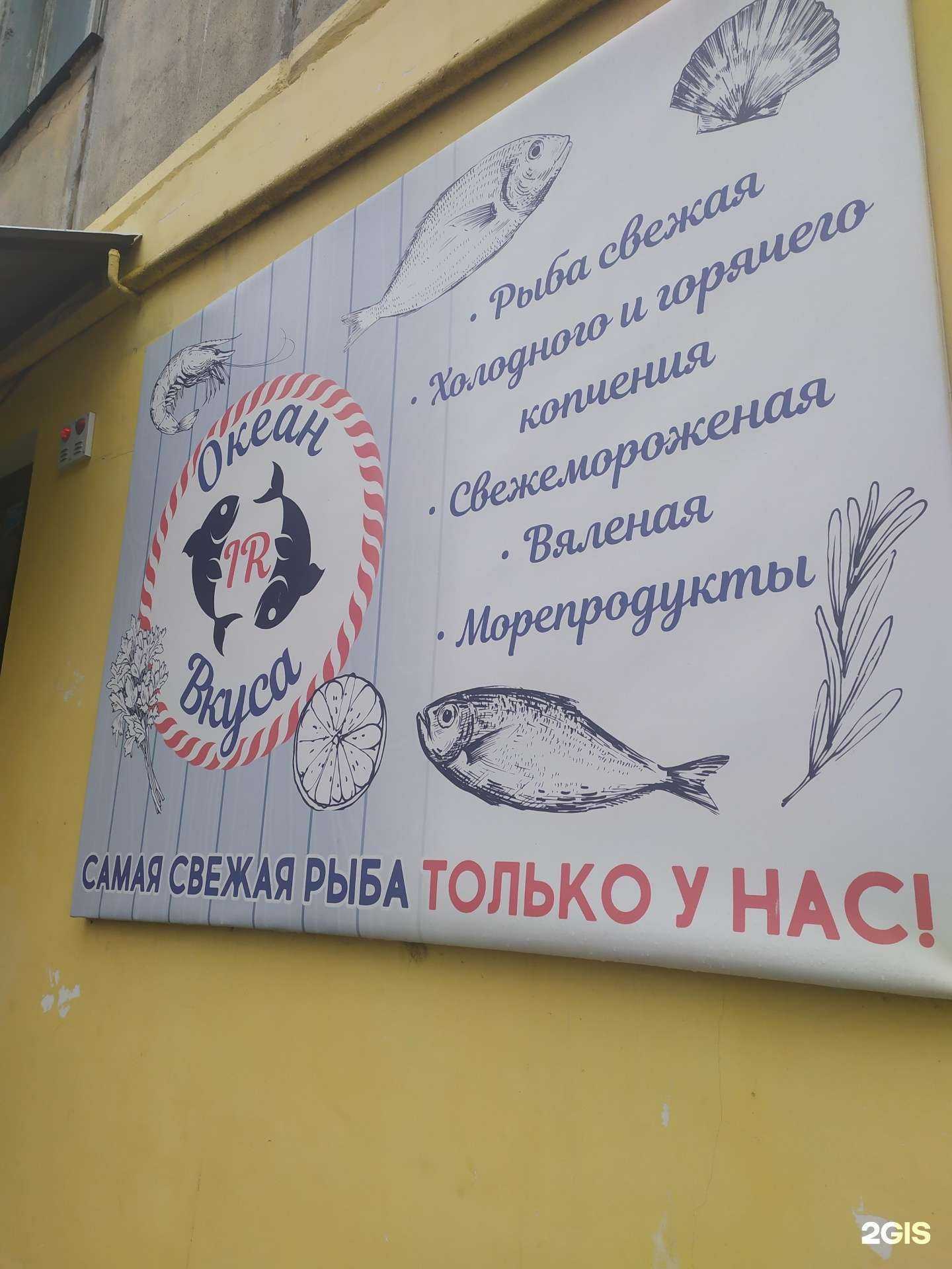 Отзывы на компанию Океан вкуса в Самаре c фото