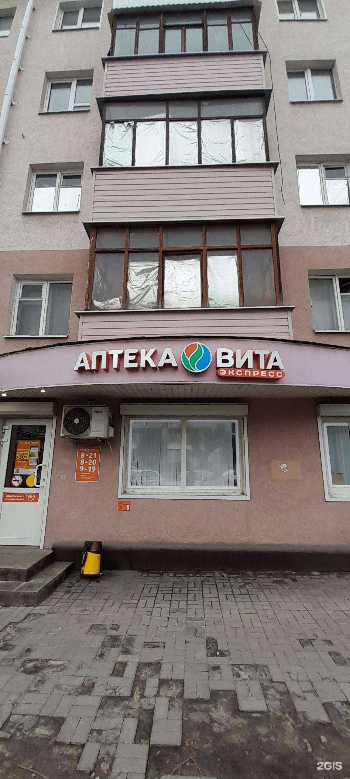 Отзывы на компанию Вита в г. Воронеж c фото