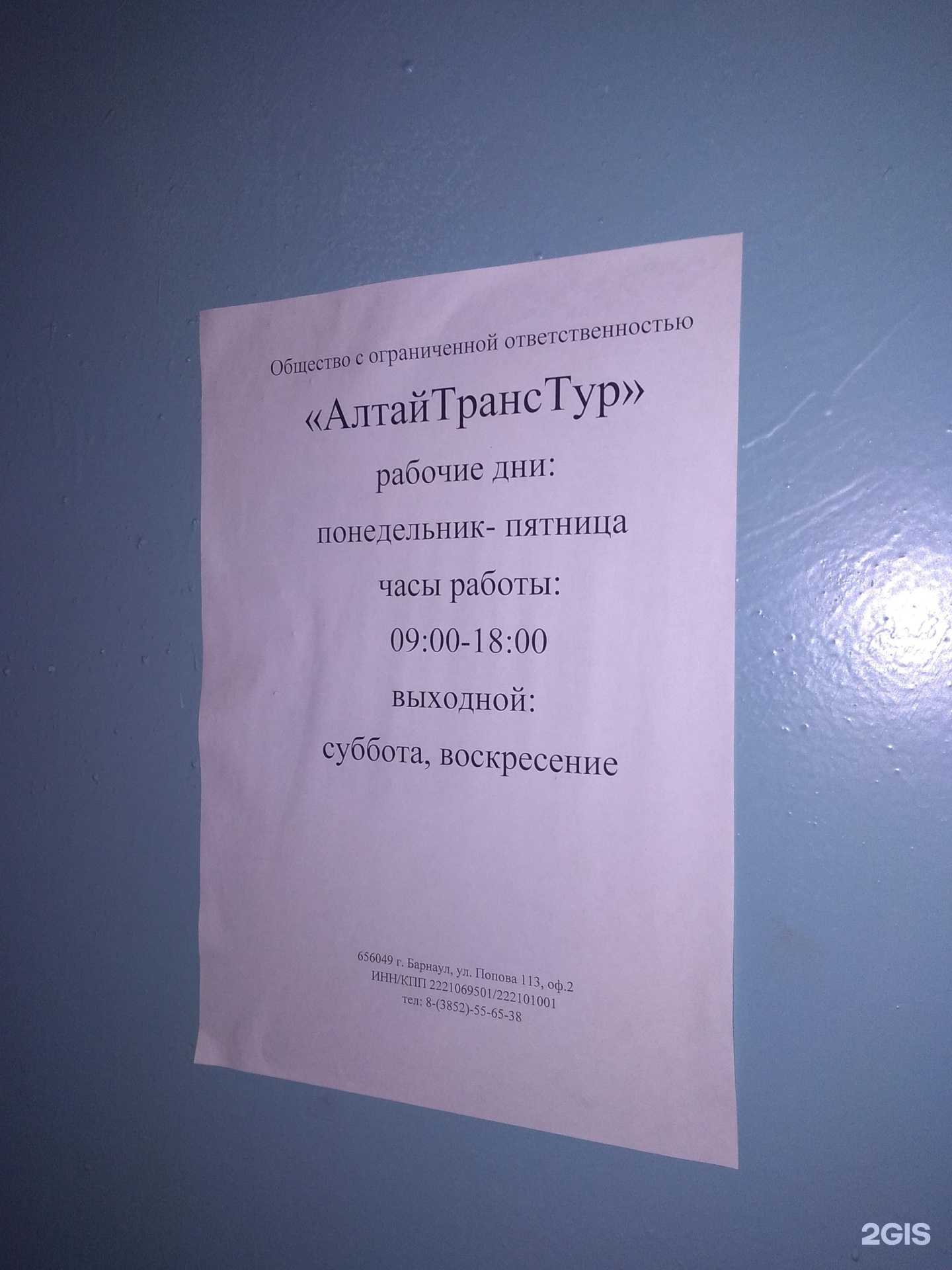 Отзывы на компанию Атт профмонтаж в Барнауле c фото