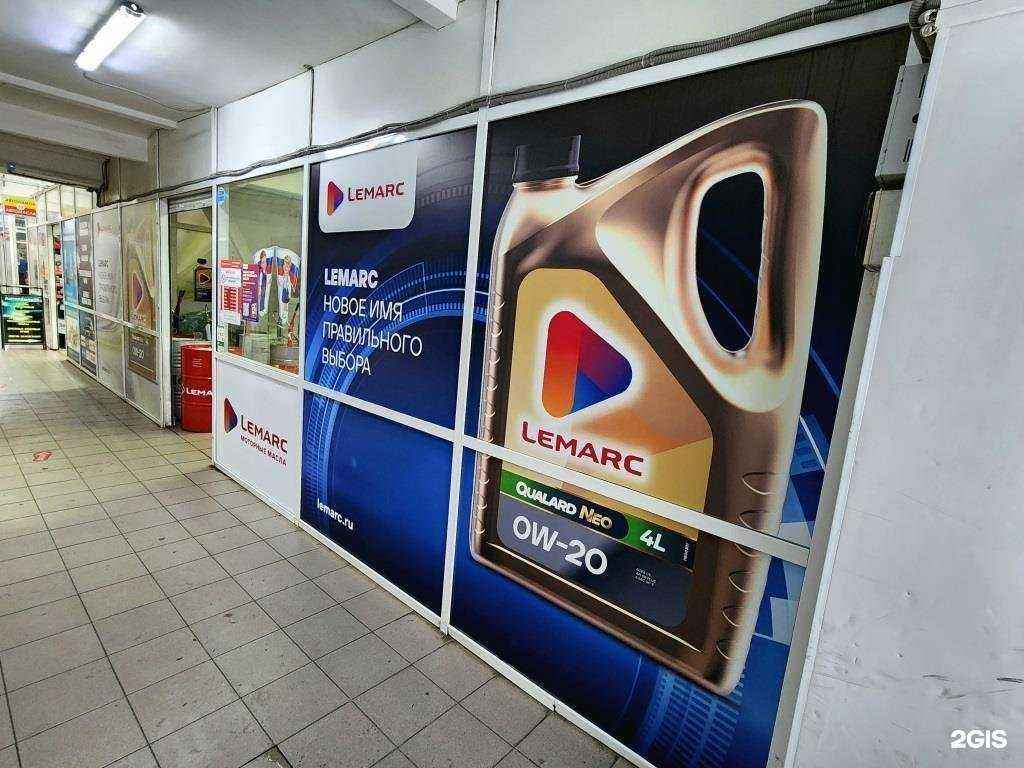 Отзывы на компанию Lemarc в Омске c фото