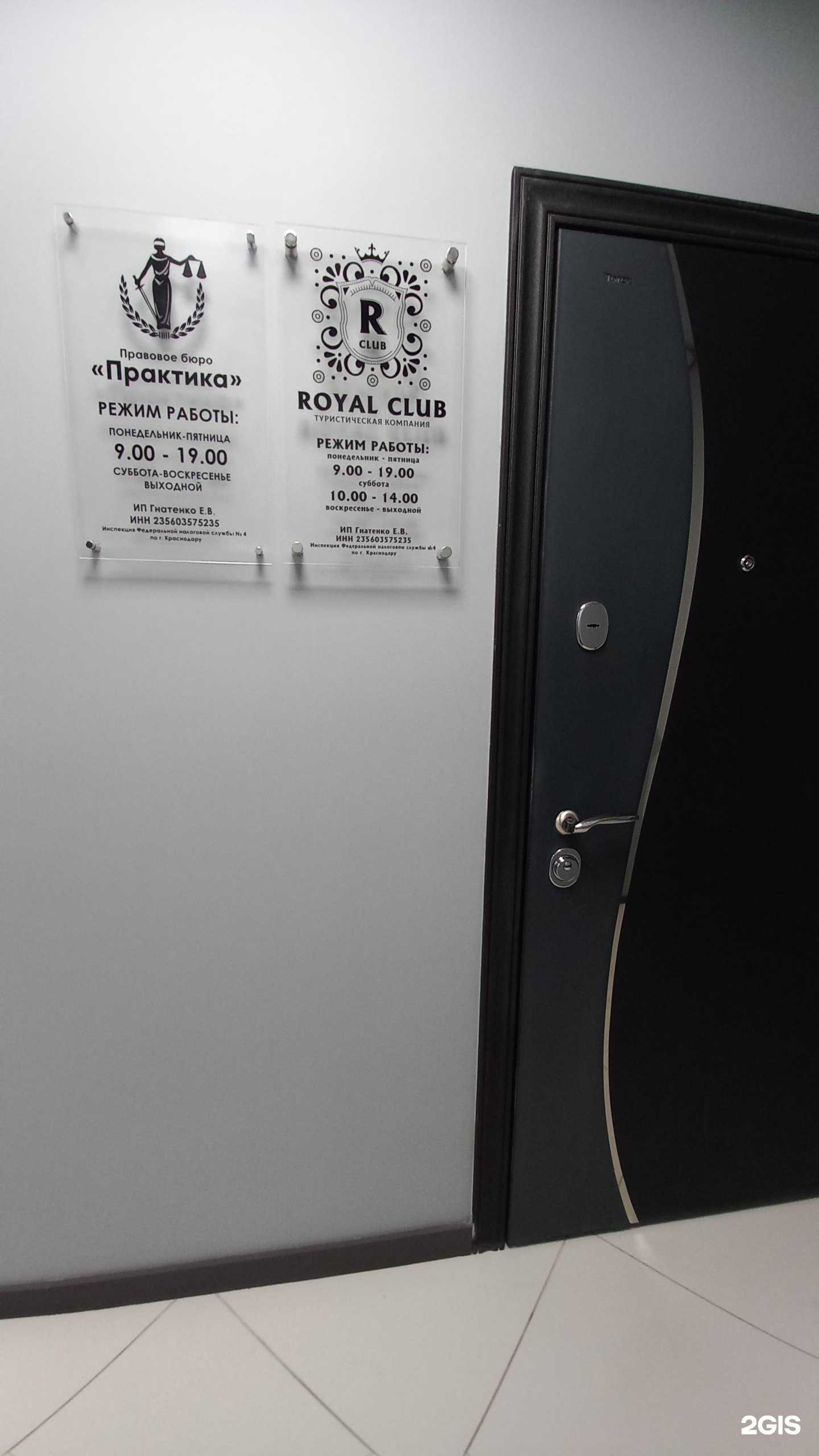 Отзывы на компанию Практика в г. Краснодар c фото