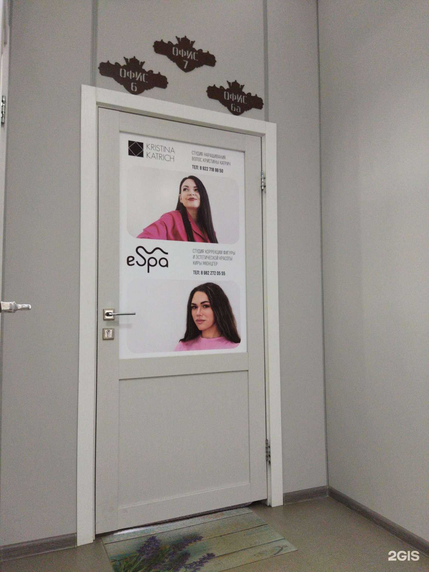 Отзывы на компанию Студия по уходу за волосами в Троицке c фото