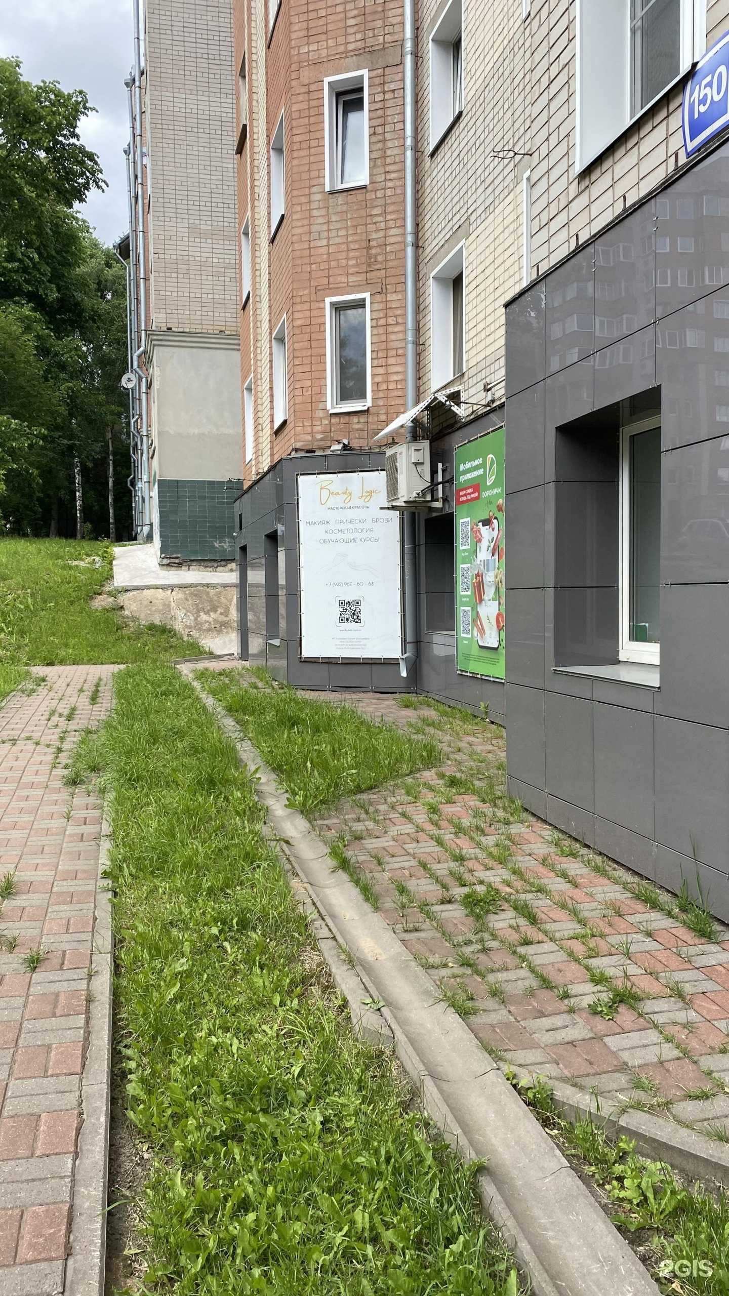 Отзывы на компанию Beauty Logic в Кирове c фото - фотография 2 из 2