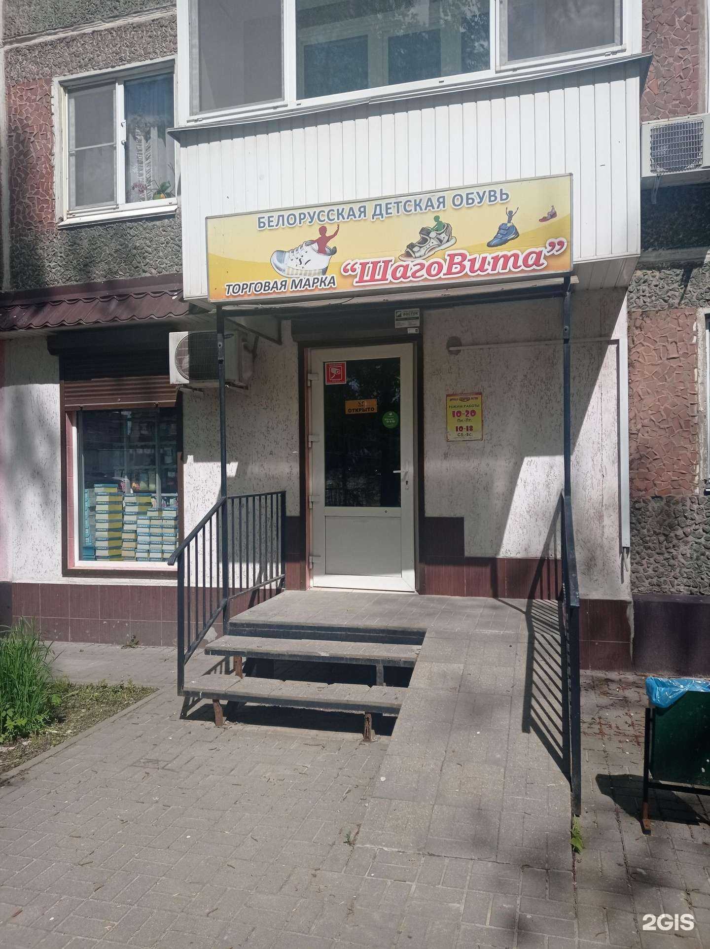 Отзывы на компанию ШагоВита в г. Смоленск c фото