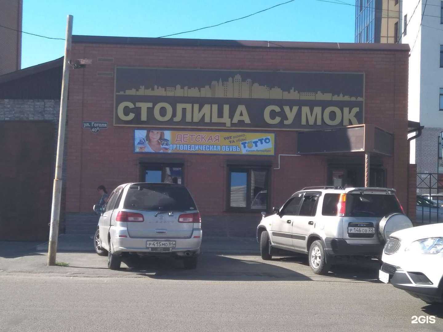 Отзывы на компанию Столица Сумок в Барнауле c фото - фотография 2 из 2