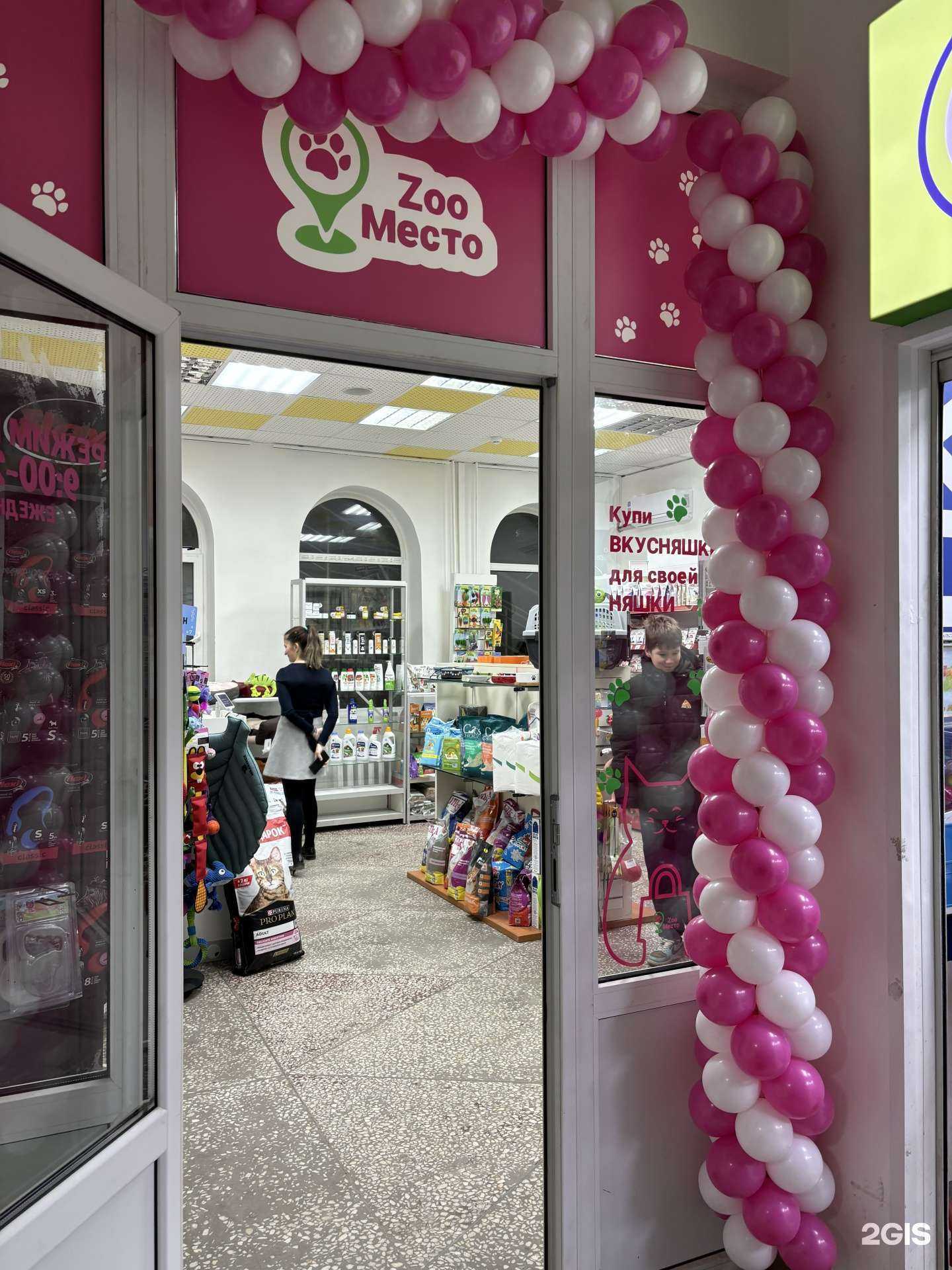 Отзывы на компанию Zоо Место в г. Волжский c фото