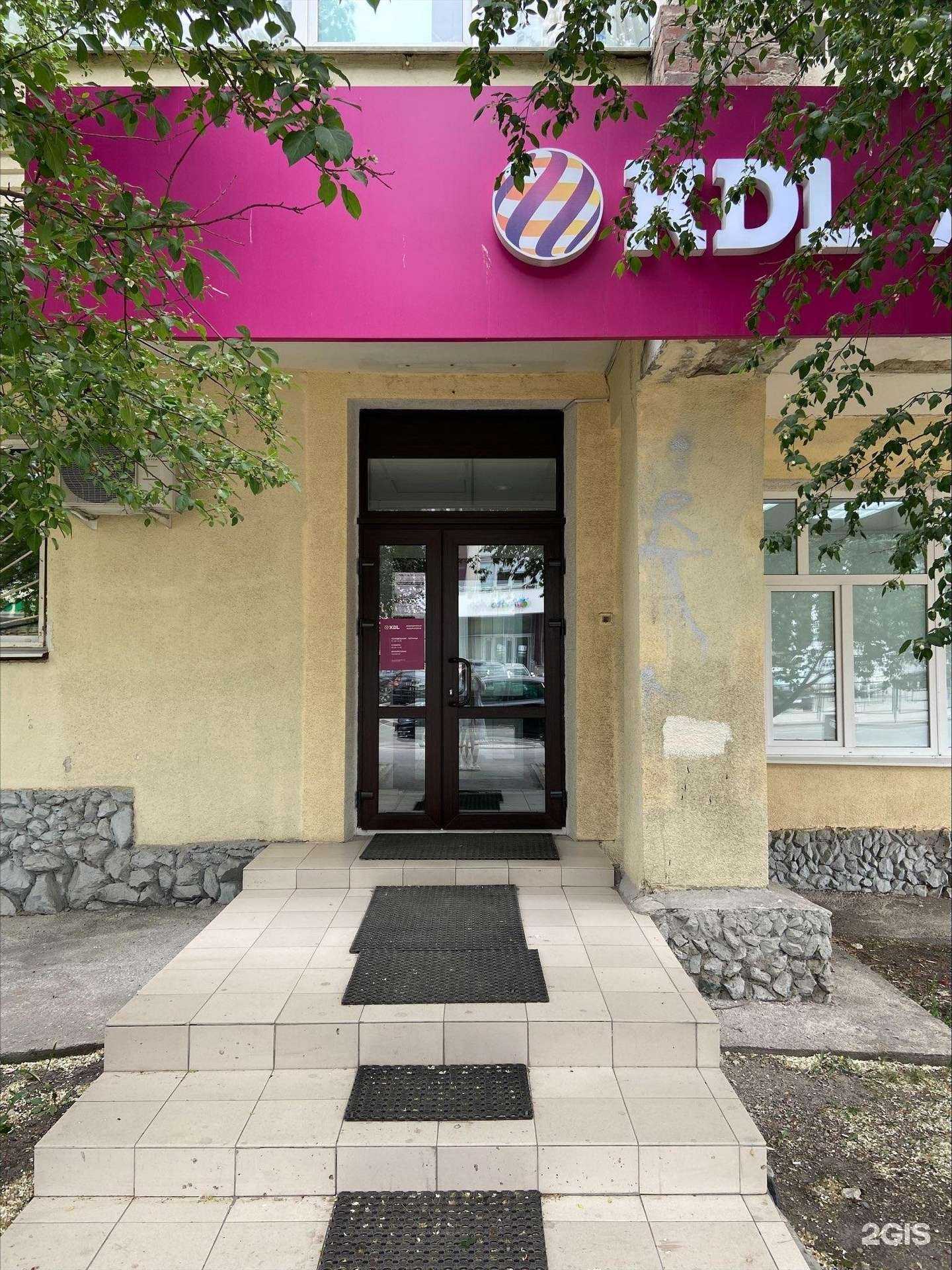 Отзывы на компанию Геномед в г. Екатеринбург c фото