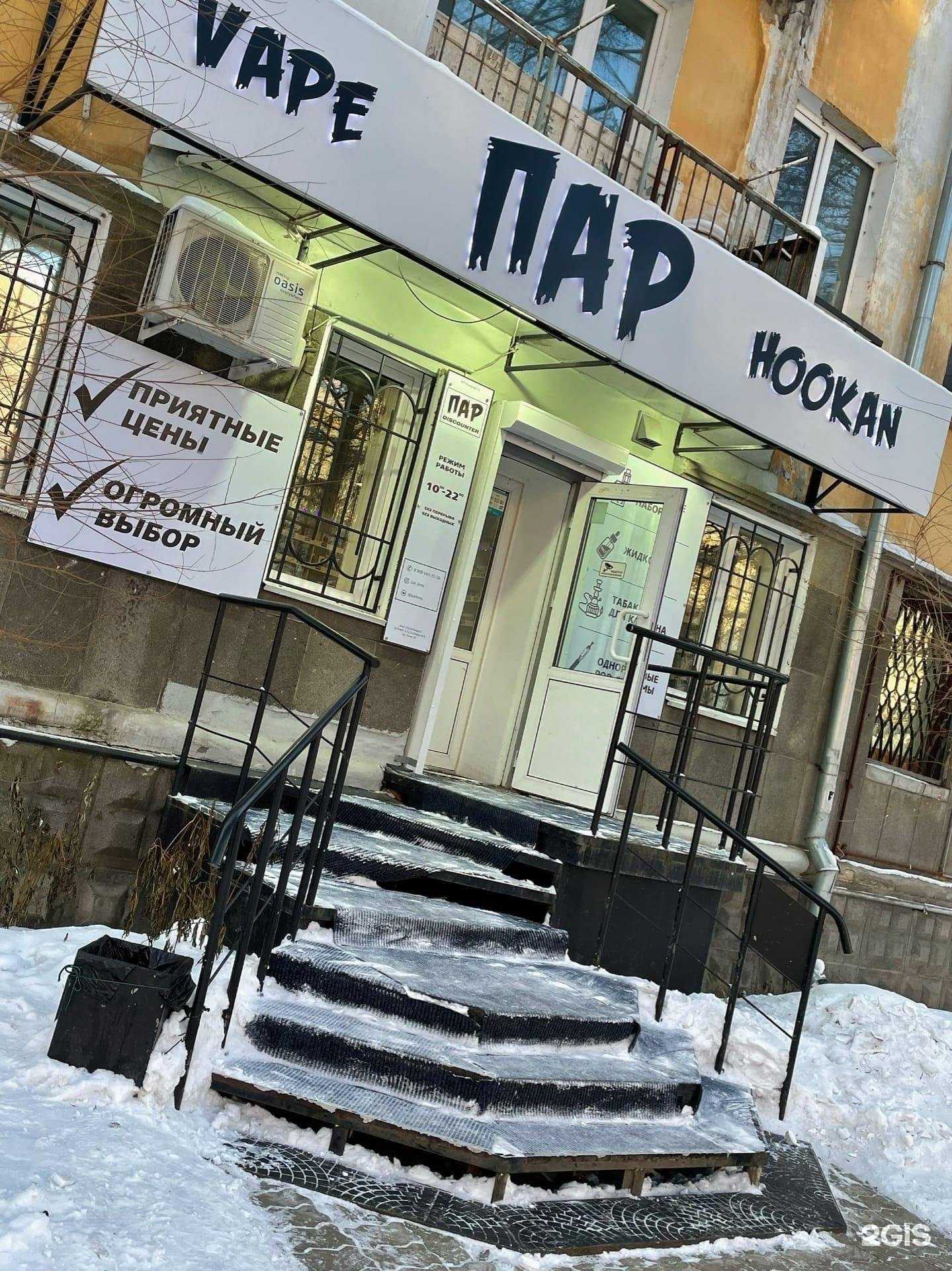 Отзывы на компанию ПАР в Комсомольске-на-Амуре c фото