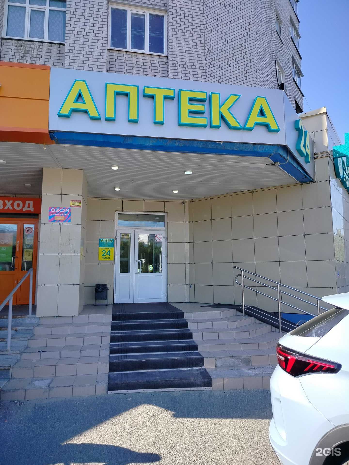 Отзывы на компанию Планета здоровья в Сургуте c фото