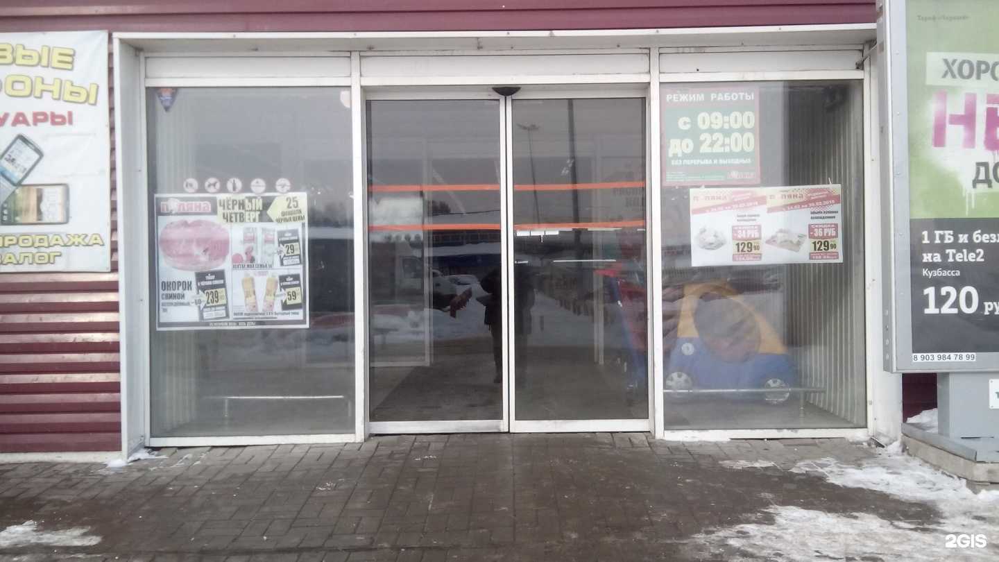 Отзывы на компанию Проаптека в Кемерове c фото