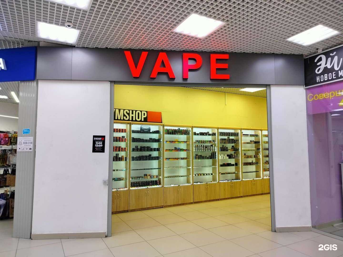 Отзывы на компанию DymShop в Люберцах c фото