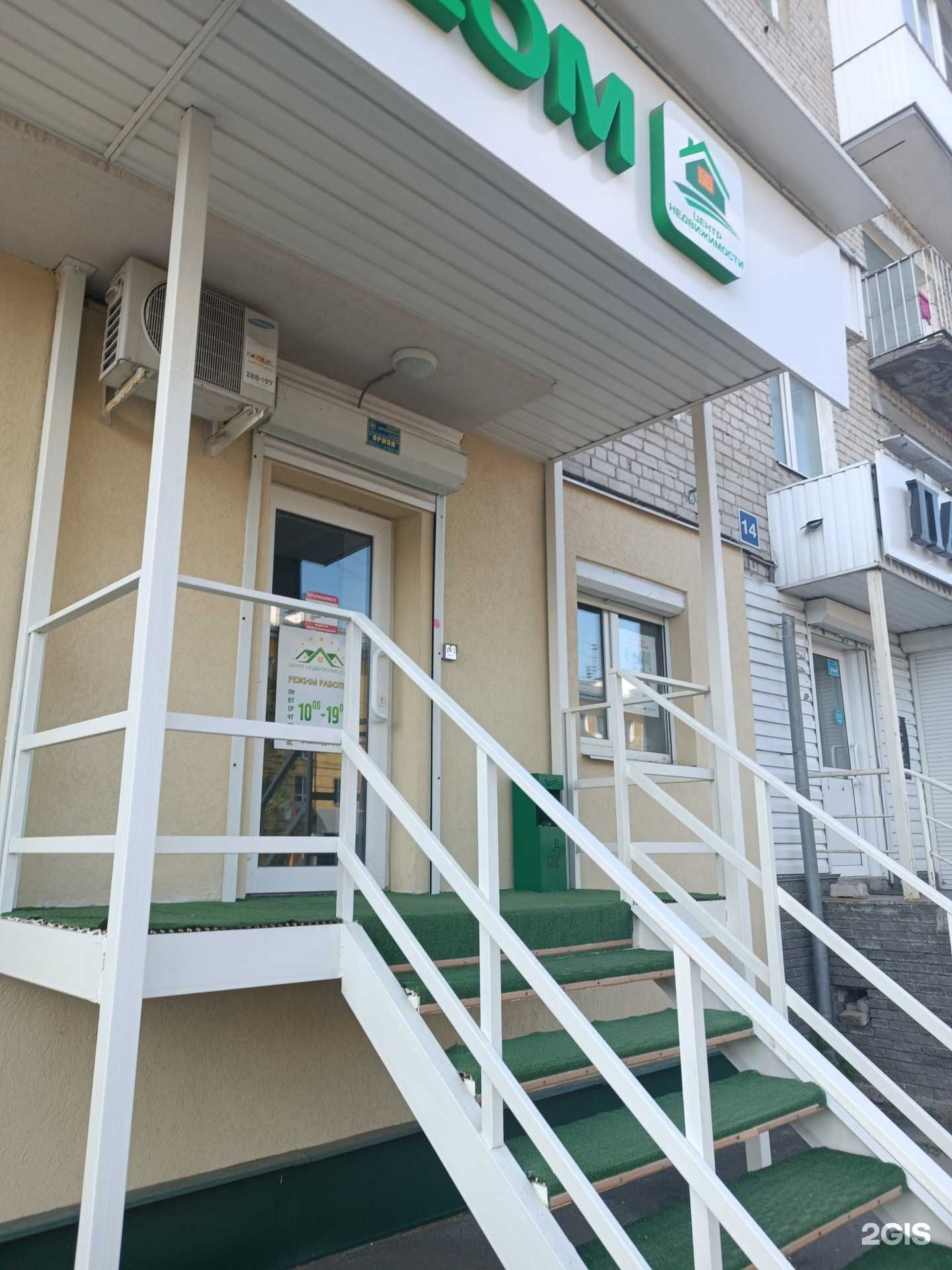 Отзывы на компанию Дом в Дзержинске c фото