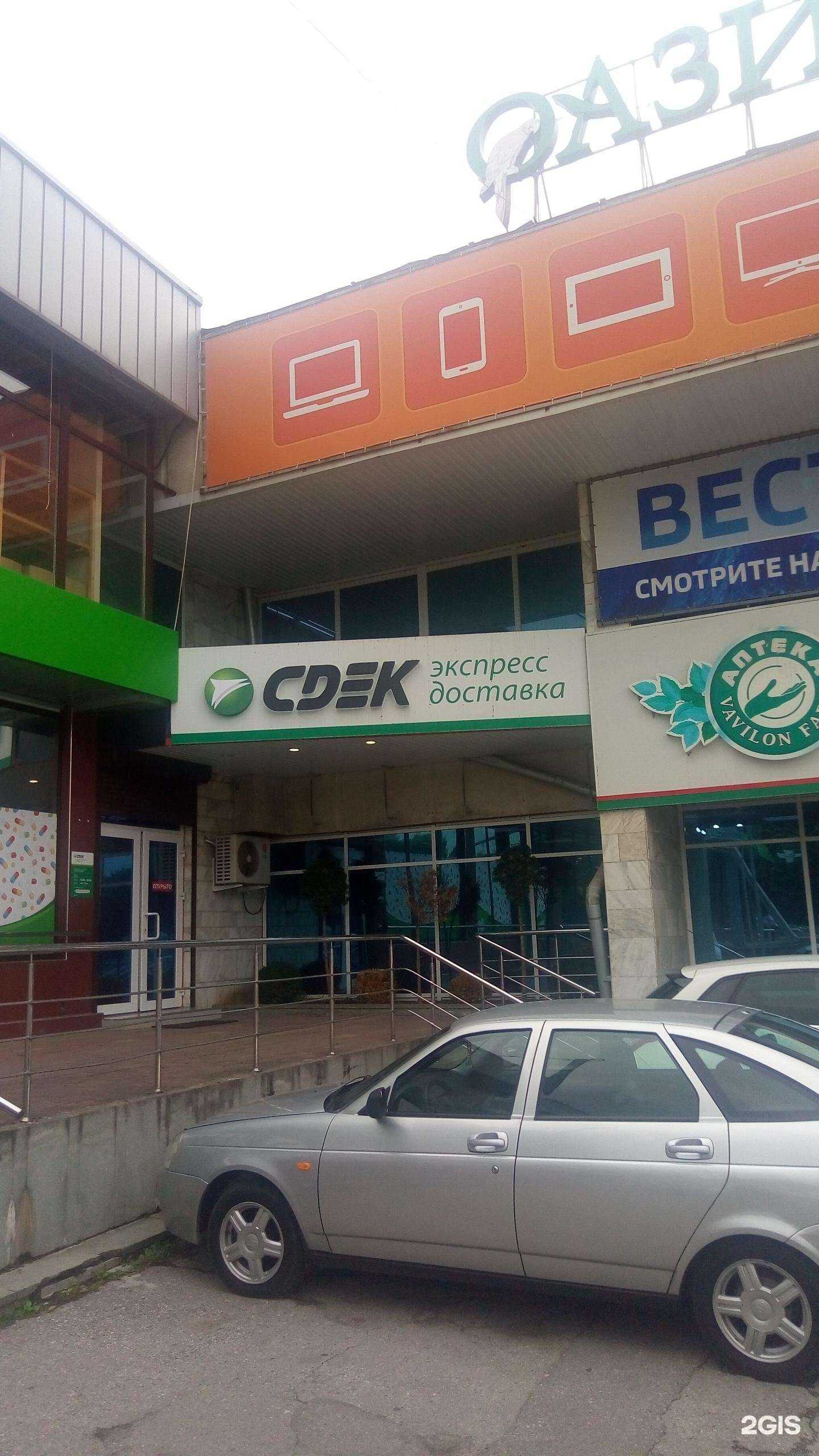 Отзывы на компанию СДЭК в г. Нальчик c фото